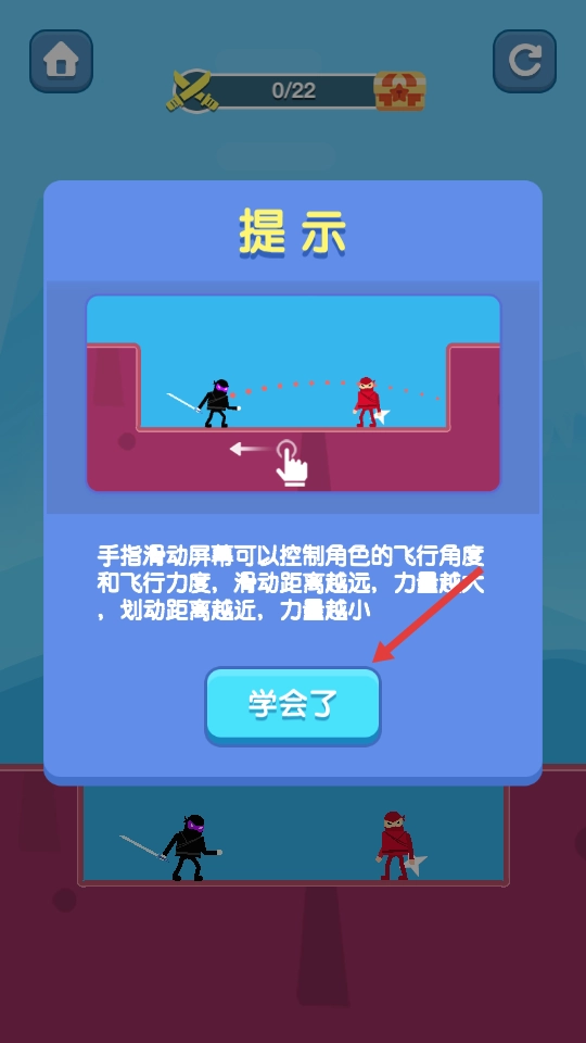 忍者一刀切正式版下载