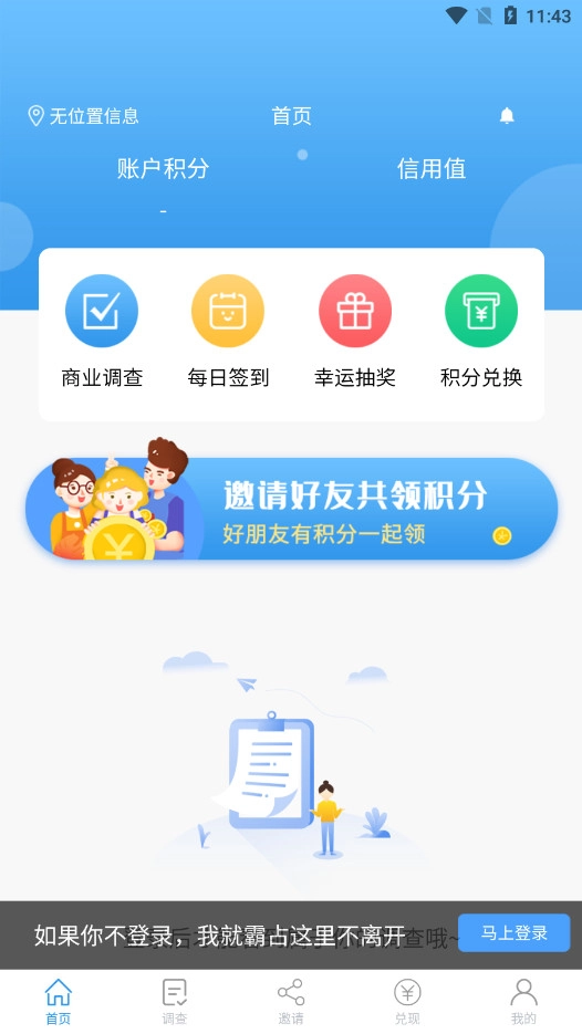 一调网中文版下载