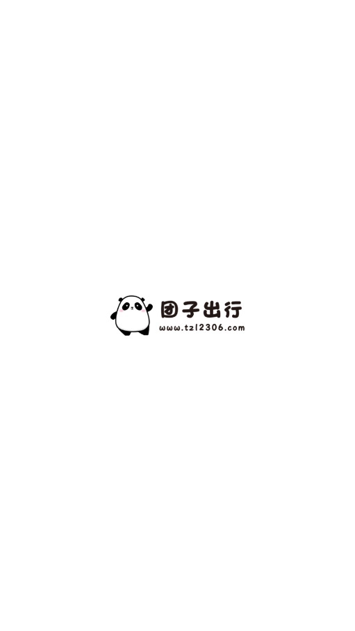 团子出行司机端手机下载