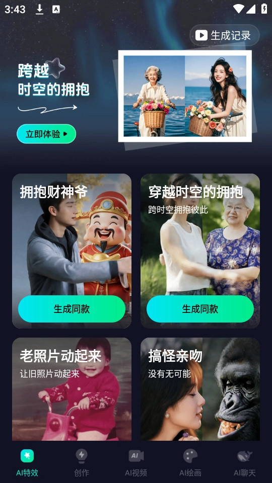 AiMax软件最新下载