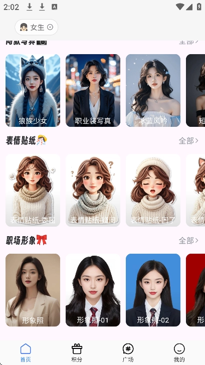 漫改相机软件手机版app下载