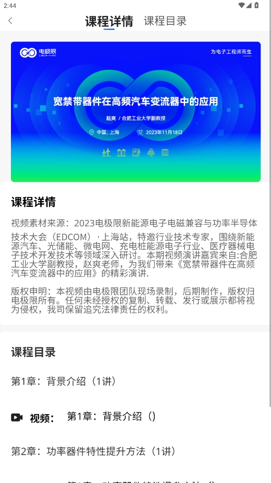 电极限最新版下载