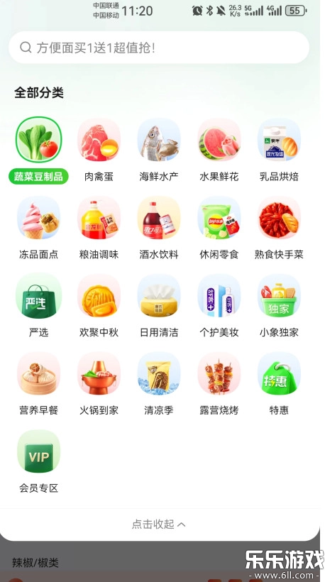 小象超市最新版安卓下载