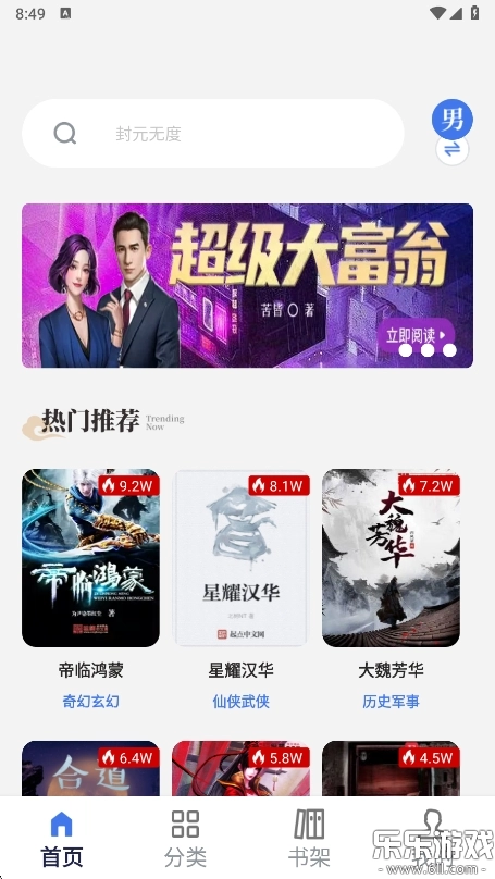 云风阅读手机版app下载