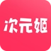次元姬小说最新版