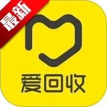 爱回收安装最新版