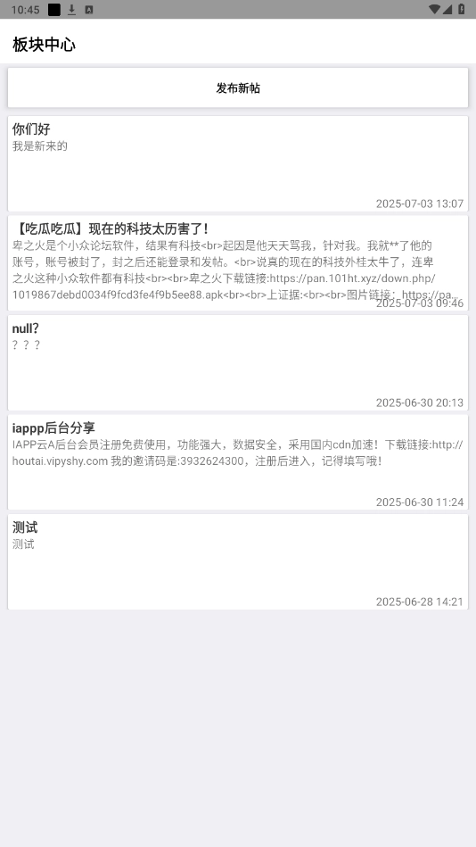 小花社区2最新版免费下载