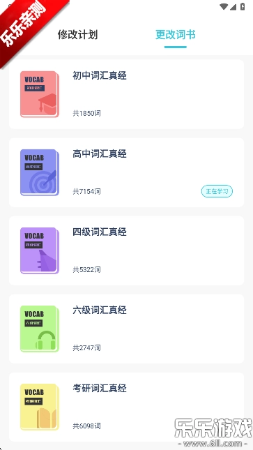 深度英语手机版安装包下载