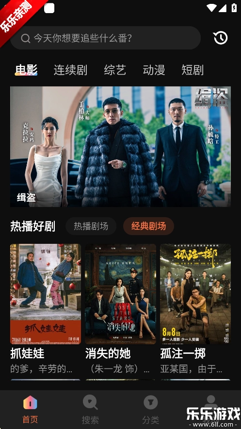 良人剧场手机版安装包下载