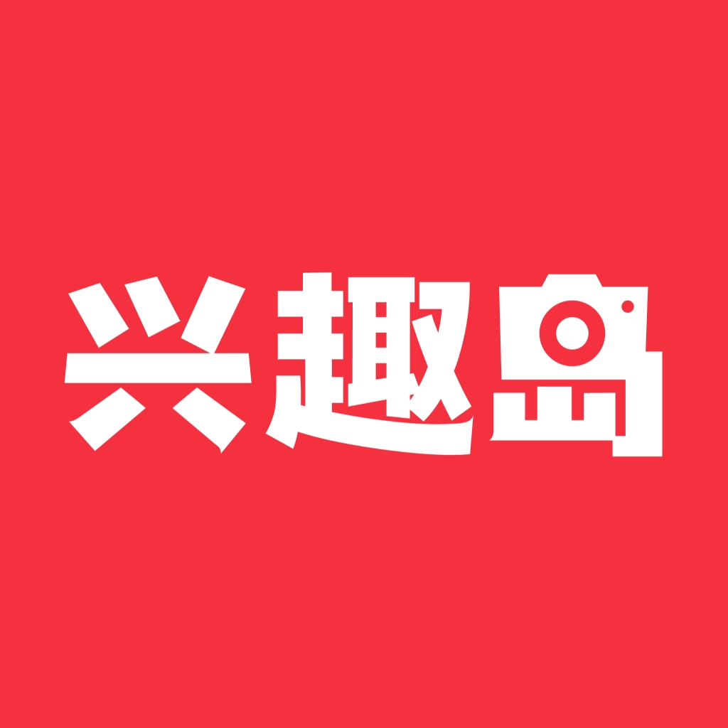 兴趣岛  安卓版