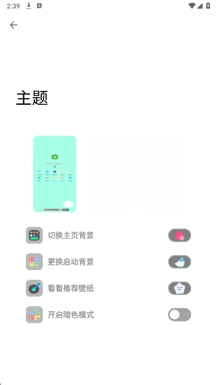 简市场Pure最新版手机下载