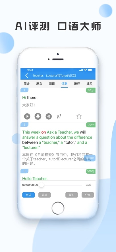voa慢速英语最新版安装包下载
