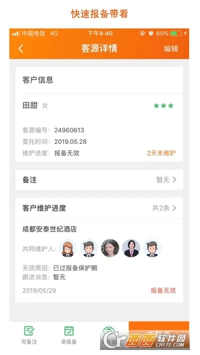房江湖安卓版手机下载