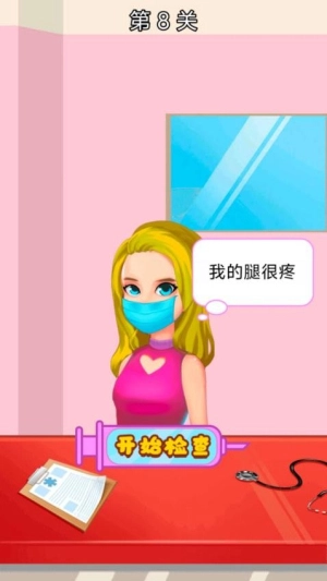 医生来啦正式版下载