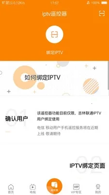 吉智视频手机版免费下载