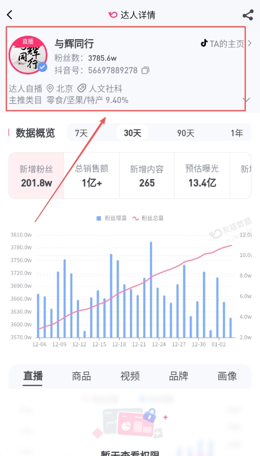 灰豚数据官网版下载