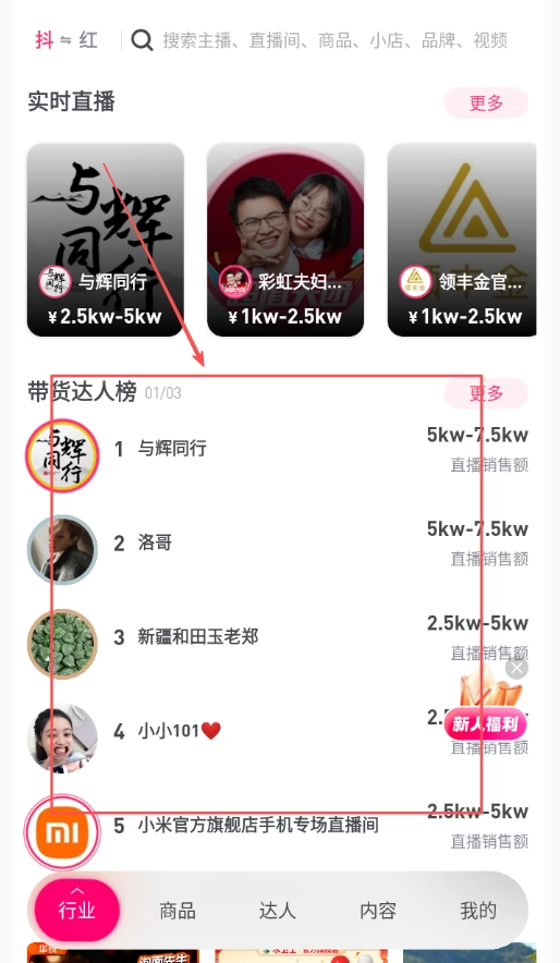 灰豚数据官网版下载
