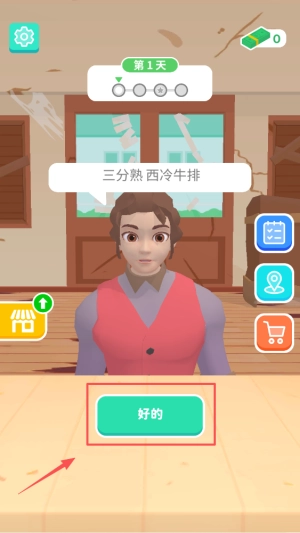 开个小吃摊正式版下载