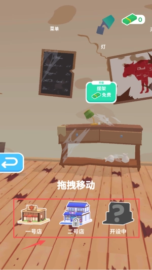 开个小吃摊正式版下载