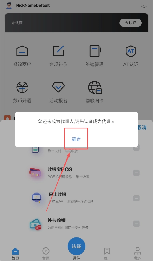 通联合作小伙伴安卓下载