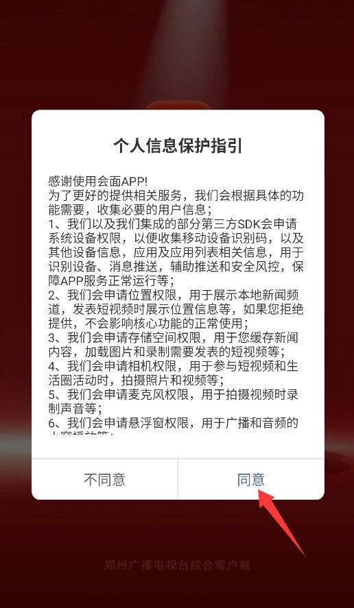 会面完整版下载