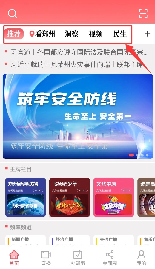 会面完整版下载