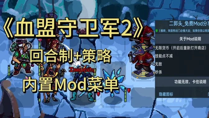 血盟守卫军2Steam移植手机版最新下载