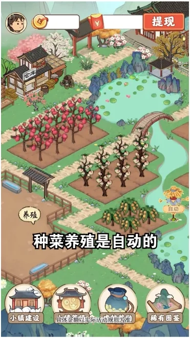 江南小院赚钱游戏安卓版安装包下载