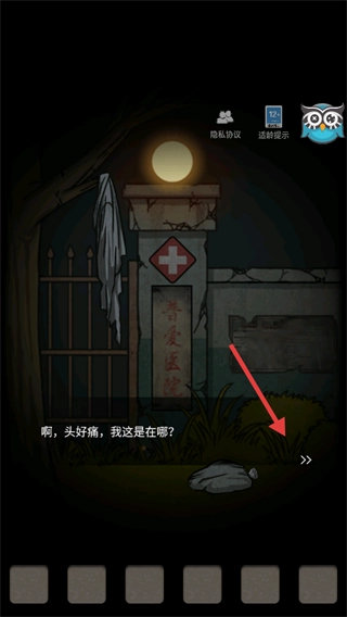 山村老屋2官方版下载