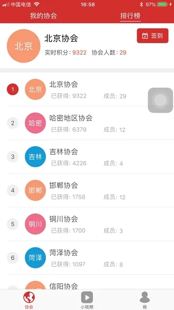 深报手机版安装包下载