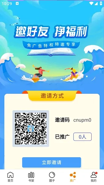 漫画社手机版软件下载