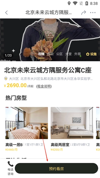 方隅公寓最新下载