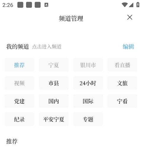 黄河云视安卓版手机下载