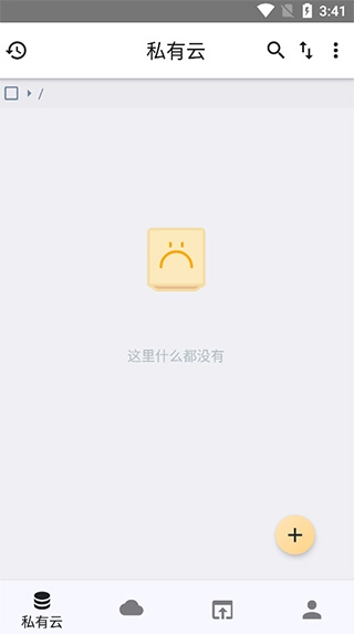 城通网盘安卓版软件下载