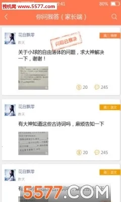 e学最新手机版安卓下载