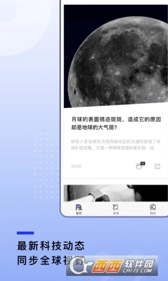 果壳(知识交流平台)安卓版安装包下载