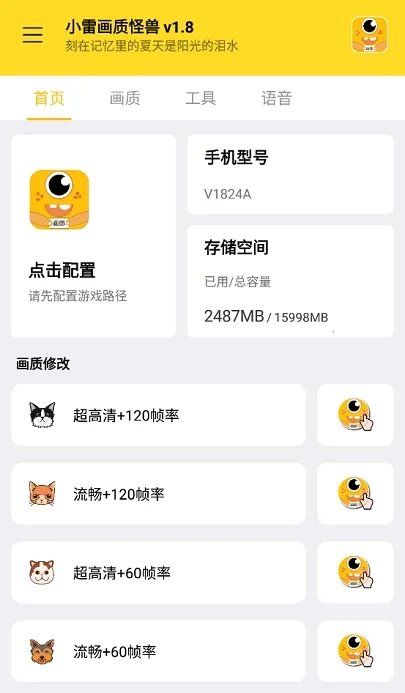 画质怪兽手机版app下载