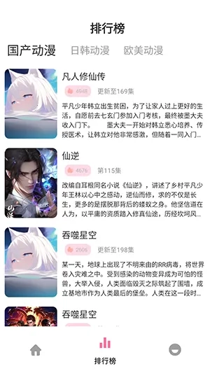 Nyafun动漫X(动漫观看软件)手机版安装下载