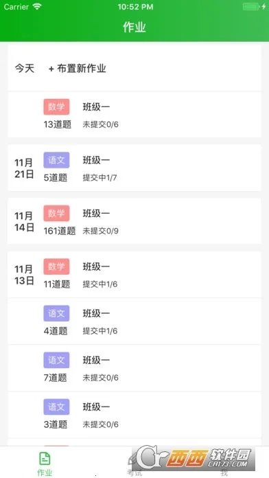 博学智云安装安卓版免费下载