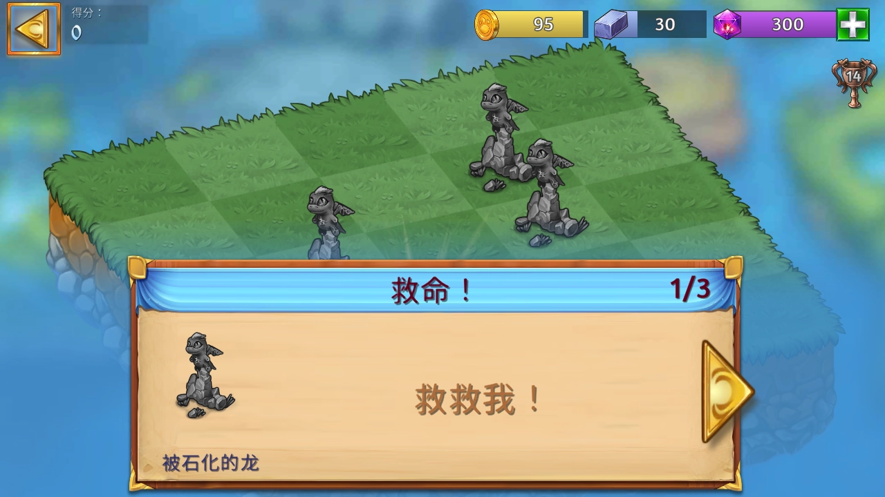 MergeDragons!最新版安装包下载