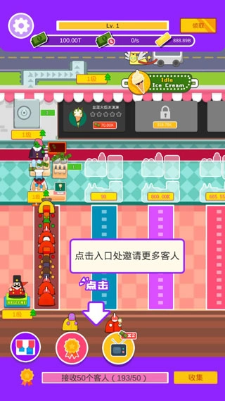 放置冰淇淋安卓版安装下载
