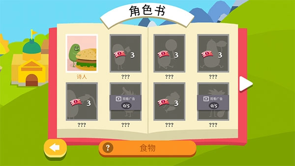 蠢蠢的死法2最新版手游下载