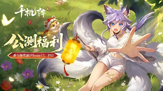 千机阵安卓版最新下载