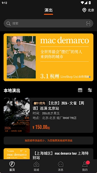 正在现场安卓版手机下载