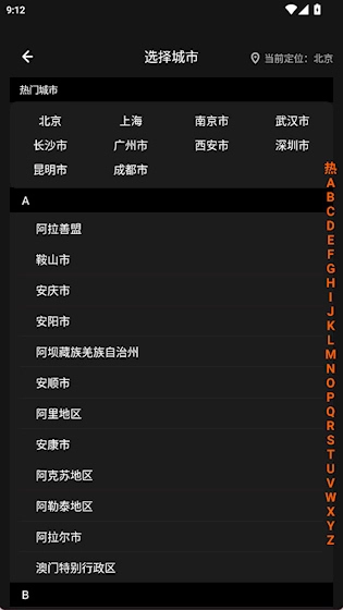 正在现场安卓版手机下载