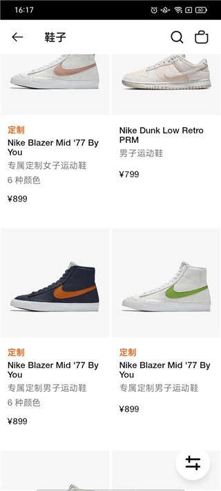 nike(耐克)手机版下载