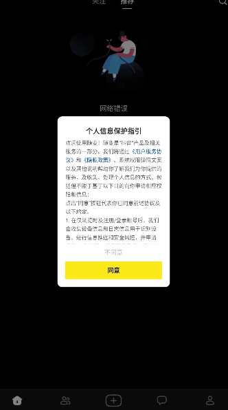 随变(抖音旗下潮流玩法社区)安卓下载