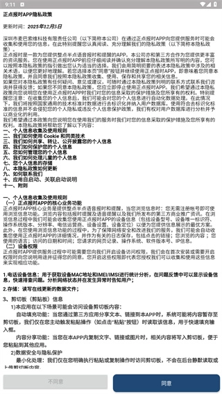 正点报时正版下载