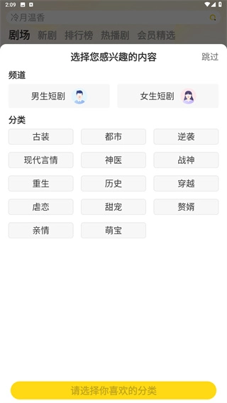 东梨短剧软件正版下载