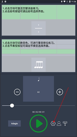 雷蝉节拍器绿色版安装下载